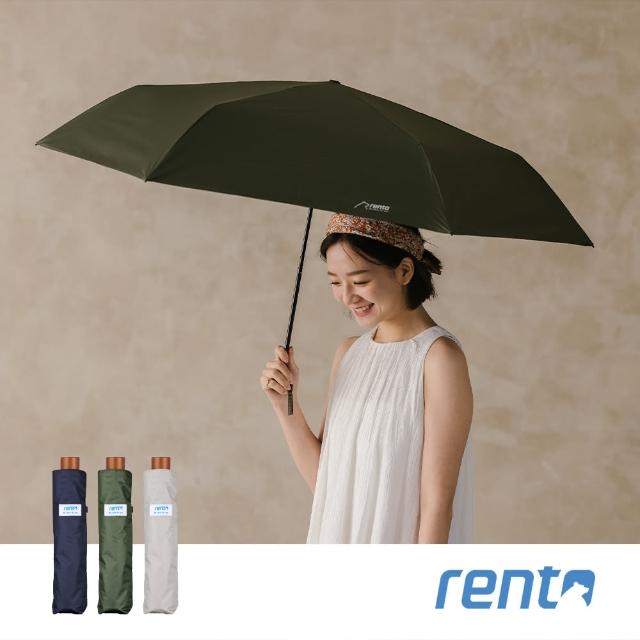 【rento】碳纖輕量黑膠晴雨傘-松葉(碳纖傘骨 日系傘 黑膠傘 防曬 降溫  抗UV)