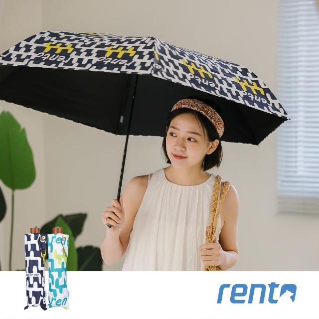 【rento】碳纖輕量黑膠晴雨傘-塗鴉 深藍(碳纖傘骨 日系傘 黑膠傘 防曬 降溫  抗UV)