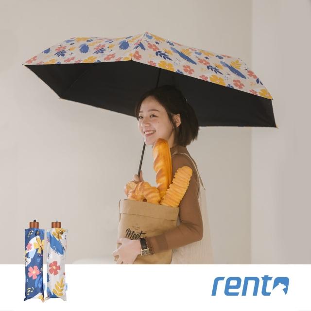 【rento】碳纖輕量黑膠晴雨傘-花朝月夕 米(碳纖傘骨 日系傘 黑膠傘 防曬 降溫  抗UV)