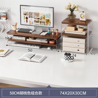 【MINE 家居】時尚桌上收納架+螢幕架 亞克力側板 組合款(圓角設計/特殊格紋造型)
