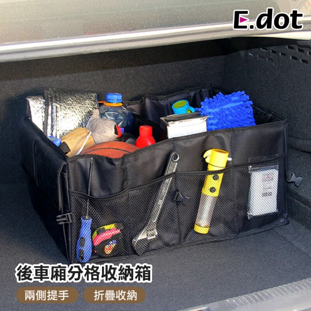 E.dot 車廂居家多格收納折疊收納箱(收納袋/置物袋)折扣