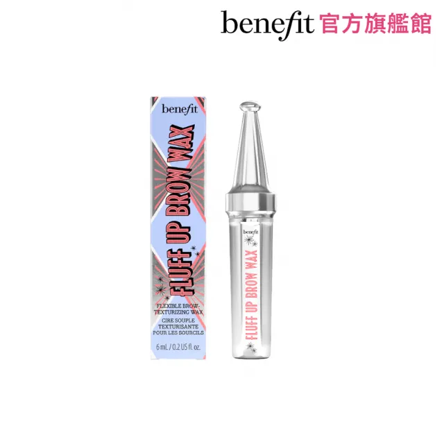 【benefit 貝玲妃】超絨易塑型眉蠟(蓬鬆野生眉/眉毛塑型)