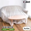 【E.dot】裝修家具PE防塵保護膜/防塵膜/防塵罩(400X400 CM)