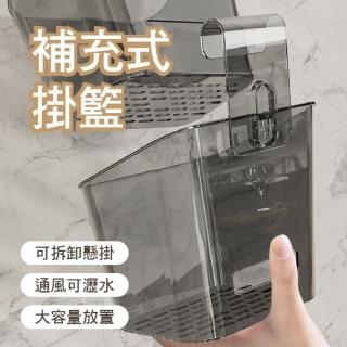 【APEX】廚房收納置物補充籃(免釘鑽收納掛籃 可串聯式掛籃)
