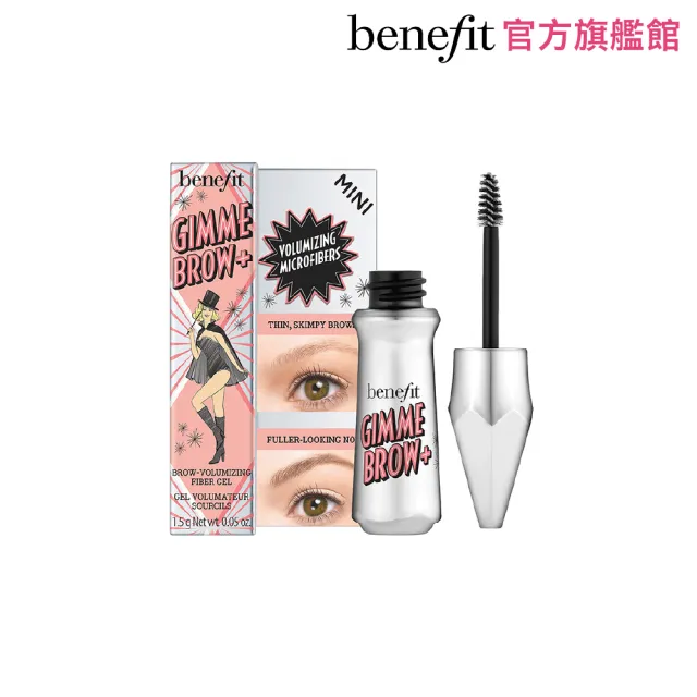 【benefit 貝玲妃】眉玩眉瞭 還我美眉膏精緻瓶(快速補色染眉膏/迷你版1.5g)