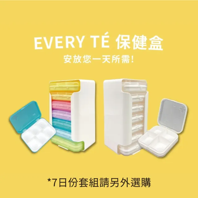 【悅康品家-品悅小物】EveryTe 保健盒 單盒2件組-彩色/白色/彩色隨機出貨(藥盒分類 居家保健品 小物收納)