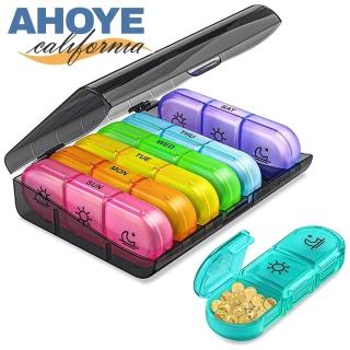 【AHOYE】七日早中晚藥盒(收納盒 保健盒 分藥盒 藥品盒)