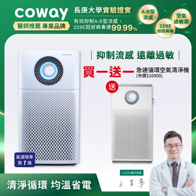 Philips 飛利浦 one-meter 智慧微電腦萬用壓