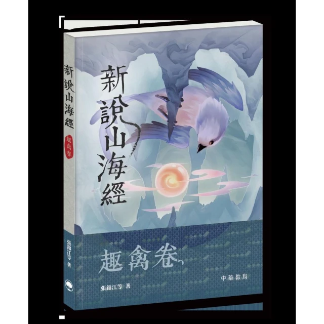 古靈精怪•輯一（全五冊）好評推薦