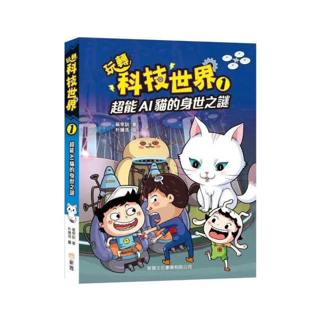 地球守護者6 血冰川之謎 推薦