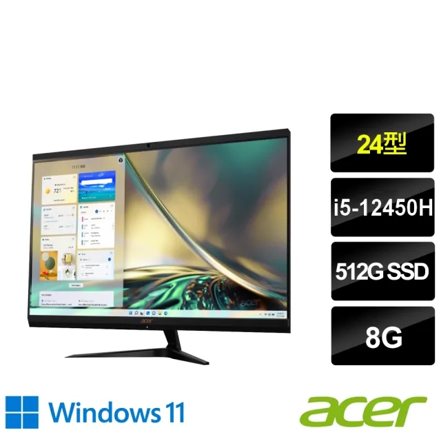 【Acer 宏碁】24型i5液晶電腦(Aspire C24-1800/i5-12450H/8G/512G SSD/W11)