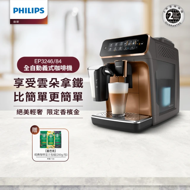 Philips 飛利浦 雙溫萃取全自動義式咖啡機 經典銀(E