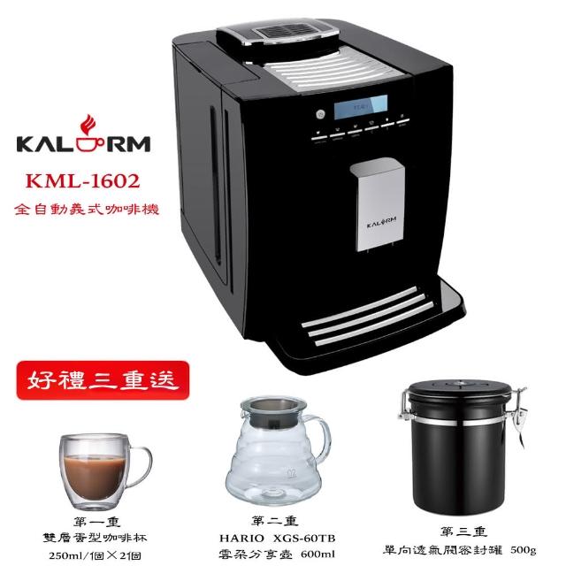 【Kalerm 咖樂美】Kalerm 咖樂美 KLM-1602 義式全自動咖啡機(黑色 110V 到府安裝 使用教學服務)