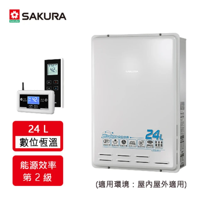 SAKURA 櫻花 16公升強制排氣熱水器FE式NG1天然氣