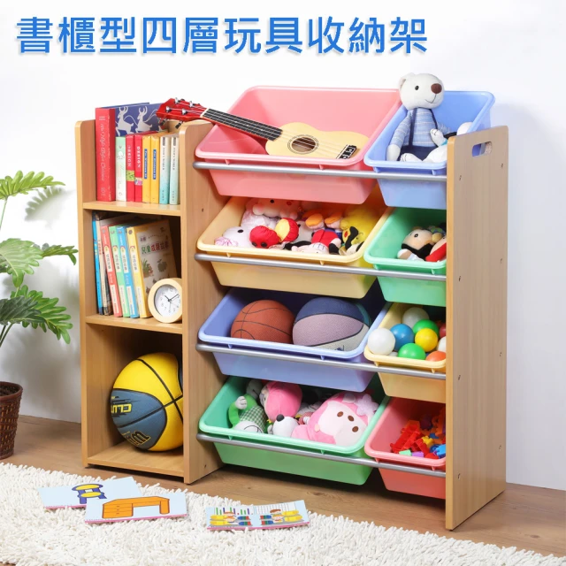 【SUNBRIGHT】書櫃型 四層玩具收納架(書架 書櫃 收納架 玩具收納 分層收納架)