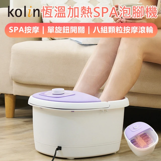 KINYO 智能控溫氣泡足浴機/泡腳機(按摩/氣泡SPA I