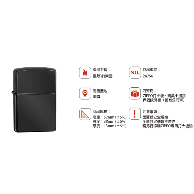 【Zippo官方直營】黑炫冰-素面防風打火機(美國防風打火機)