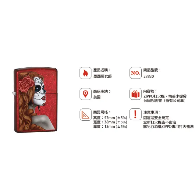 【Zippo官方直營】墨西哥女郎防風打火機(美國防風打火機)