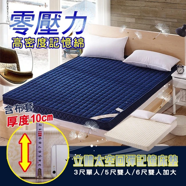 針織纖維棉薄層乳膠複合式雙人床墊150*200cm厚約8cm