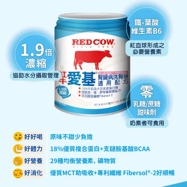 【紅牛】愛基腎臟病洗腎後適用配方237ml（24罐）+愛基P80乳清蛋白500g*1
