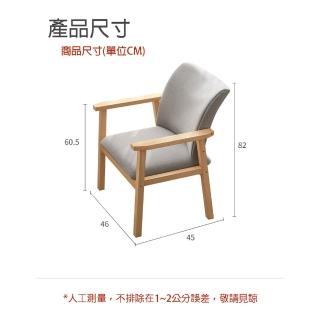 【MINE 家居】原木色實木電腦椅 46x45x82cm(餐椅/電腦椅/實木腿椅)