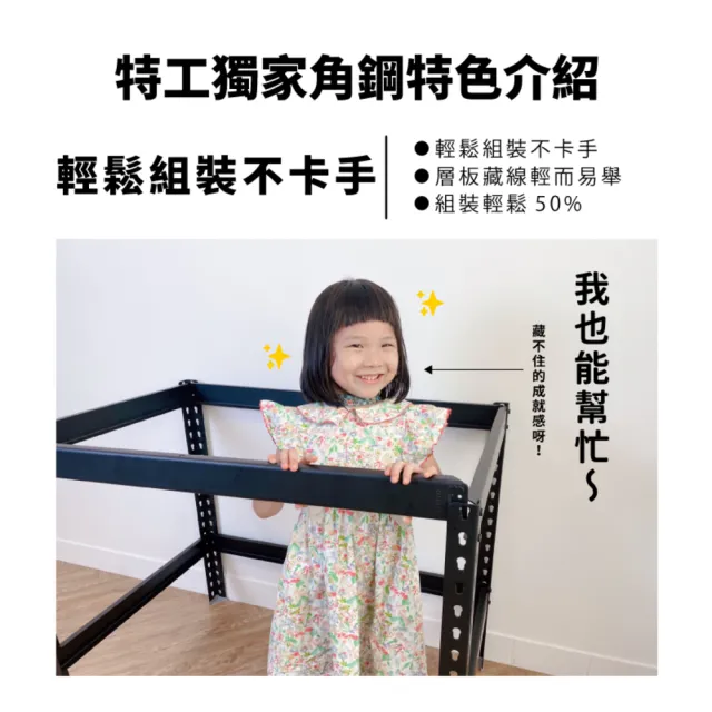 【空間特工】工業風免螺絲五層角鋼架 2色 210x30x180cm(置物架/層架/收納架/展示架/儲藏架/貨架/耐重層架)