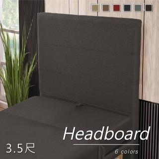 【久澤木柞】斯諾抗菌機能布3.5尺床頭片