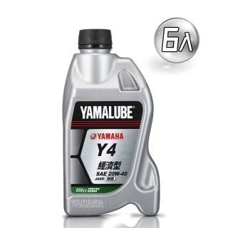 【YAMAHA 山葉】Y4 20W-40四行程機油 800cc(經濟型 6入組 YAMALUBE 新包裝)
