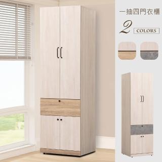 【Homelike】喜家居2尺一抽四門衣櫃(2233)