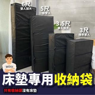 【小老闆寢具】6尺雙人加大-大型床墊收納袋(折疊床 充氣床 雙層床 宿舍床墊 露營床墊)