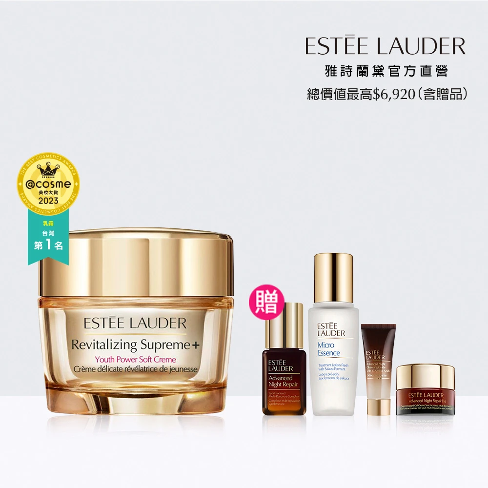 雅詩蘭黛膠原霜【Estee Lauder 雅詩蘭黛】年輕Q彈膠原組(膠原霜75ml+15mlx5/乳霜/乳液)