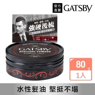 【GATSBY】經典後梳髮油80g