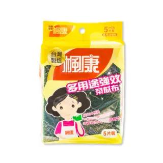 【楓康】多用途強效菜瓜布(5片裝)