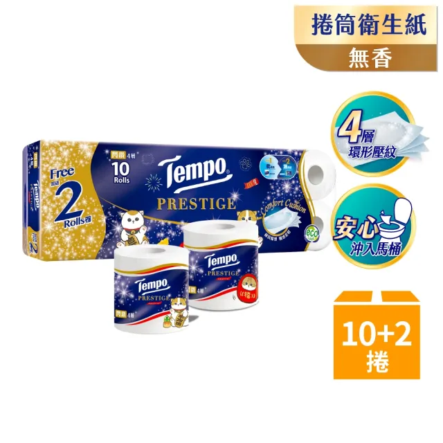【TEMPO】貓福珊迪限量款 閃鑽四層捲筒衛生紙-天然無香(10捲加贈2捲)