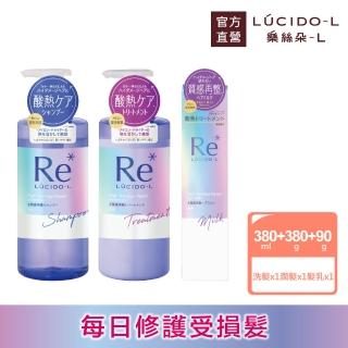 【LUCIDO-L 樂絲朵-L】酸熱瞬活洗髮護髮組(洗髮精380ml+潤髮乳380g+護髮乳90g)