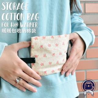 【Halace】臺灣手工 暖暖包專用彈性扣繩收納袋-標準款(S碼/均碼)