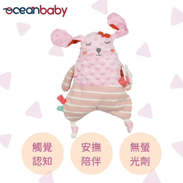 【Ocean baby】啃咬安撫娃娃(寶寶玩具/安撫玩具/寶寶玩伴/新生兒/彌月禮/娃娃)