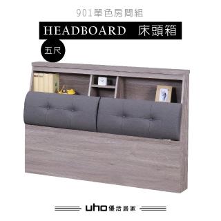【久澤木柞】久米單色5尺床頭箱