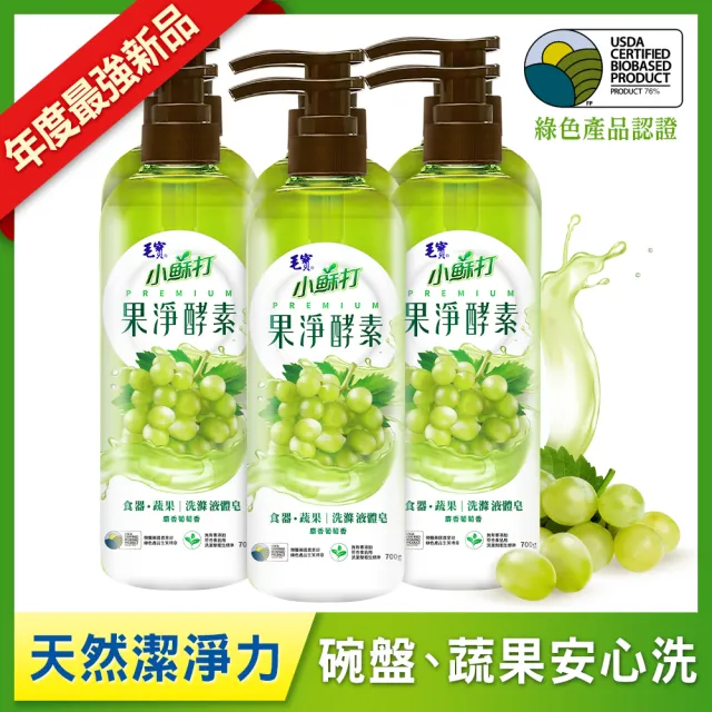 【毛寶】果淨酵素食器蔬果洗滌液體皂(700gX6入)