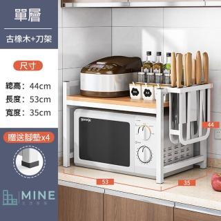 【MINE 家居】廚房收納電器架44*53*35cm(置物架/電器架/收納架)