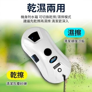 【洗窗機器人】185-WM1S 電動擦窗機 大掃除 智慧擦窗機器人 擦窗神器 高空玻璃(全自動擦玻璃機 遙控擦窗機)
