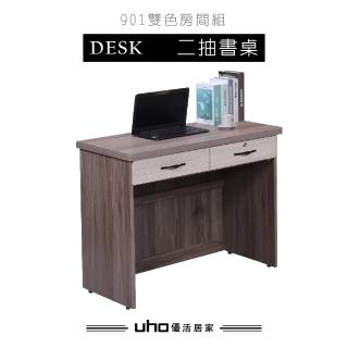 【久澤木柞】久米雙色書桌