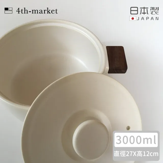 【4TH MARKET】日本製木柄把手土鍋-白1600ML(日本製 陶鍋 土鍋)