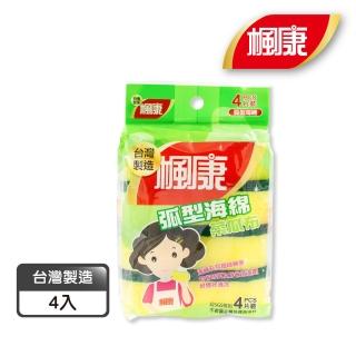 【楓康】弧形海綿菜瓜布(4片裝)