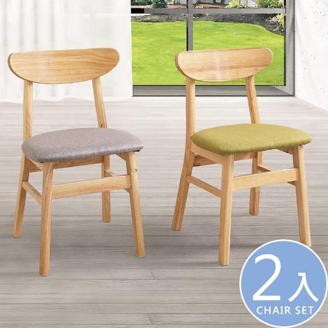 【Homelike】喜家居實木餐椅-2入組(2322)