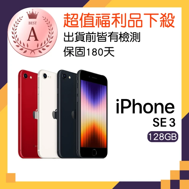 AppleApple A級福利品 iPhone SE 2022 128GB(4.7吋)