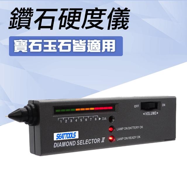 【精準科技】鑽石硬度儀 寶石鑑定熱導儀 寶石玉石翡翠水晶 測試硬度 水晶硬度 硬度計(MET-HRC9 工仔人)