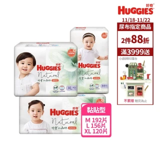 【HUGGIES 好奇】小森林 黏貼型 M-XL (紙尿褲/尿布/箱)