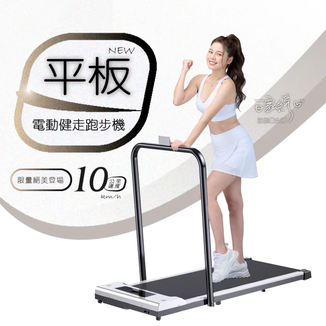 HEALTHPIT WALKINGPAD 全折疊智跑機 HT