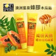 【Honey Spring 蜜泉】澳洲萬用蜂膠木瓜霜 小橘加強版25g/條